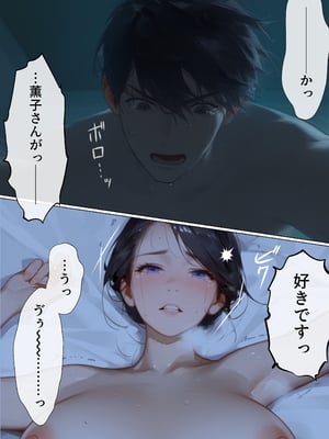 [mamaya] 古風美人な義母と同居したら本能剥き出し危険日種付 [DL版]_A-お義母さん2_121｜www.Hentaiomg.com