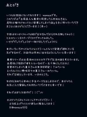 [mamaya] 古風美人な義母と同居したら本能剥き出し危険日種付 [DL版]_A-お義母さん2_130｜www.Hentaiomg.com