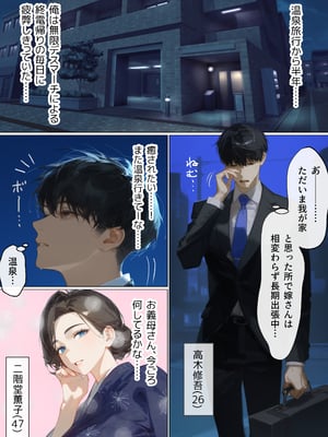 [mamaya] 古風美人な義母と同居したら本能剥き出し危険日種付 [DL版]_A-お義母さん2_001｜www.Hentaiomg.com