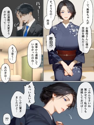 [mamaya] 古風美人な義母と同居したら本能剥き出し危険日種付 [DL版]_A-お義母さん2_004｜www.Hentaiomg.com