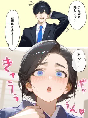 [mamaya] 古風美人な義母と同居したら本能剥き出し危険日種付 [DL版]_A-お義母さん2_005｜www.Hentaiomg.com