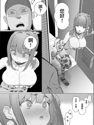(C105) [んほぉおおおぉおおおおおお♥おっ♥おっ♥ (おおさわらさだお)] ネトラセクラブ2 前半 (オリジナル) [無邪気漢化組][MJK-25-T3090]_MJK-25-T3090-037