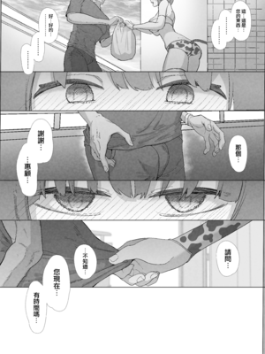 (C105) [んほぉおおおぉおおおおおお♥おっ♥おっ♥ (おおさわらさだお)] ネトラセクラブ2 前半 (オリジナル) [無邪気漢化組][MJK-25-T3090]_MJK-25-T3090-038