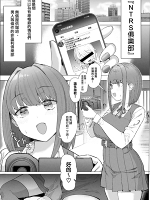 (C105) [んほぉおおおぉおおおおおお♥おっ♥おっ♥ (おおさわらさだお)] ネトラセクラブ2 前半 (オリジナル) [無邪気漢化組][MJK-25-T3090]_MJK-25-T3090-006