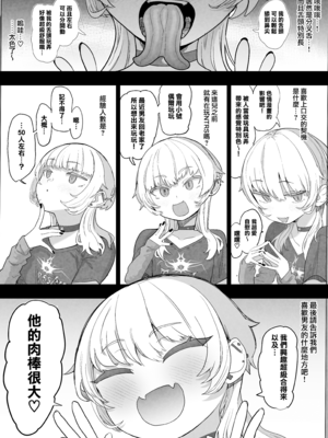 (C105) [んほぉおおおぉおおおおおお♥おっ♥おっ♥ (おおさわらさだお)] ネトラセクラブ2 前半 (オリジナル) [無邪気漢化組][MJK-25-T3090]_MJK-25-T3090-008