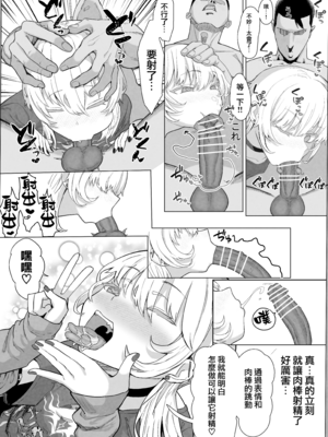 (C105) [んほぉおおおぉおおおおおお♥おっ♥おっ♥ (おおさわらさだお)] ネトラセクラブ2 前半 (オリジナル) [無邪気漢化組][MJK-25-T3090]_MJK-25-T3090-010