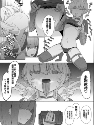 (C105) [んほぉおおおぉおおおおおお♥おっ♥おっ♥ (おおさわらさだお)] ネトラセクラブ2 前半 (オリジナル) [無邪気漢化組][MJK-25-T3090]_MJK-25-T3090-011