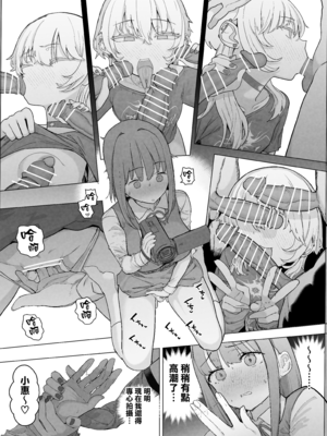 (C105) [んほぉおおおぉおおおおおお♥おっ♥おっ♥ (おおさわらさだお)] ネトラセクラブ2 前半 (オリジナル) [無邪気漢化組][MJK-25-T3090]_MJK-25-T3090-014