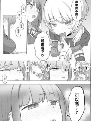 (C105) [んほぉおおおぉおおおおおお♥おっ♥おっ♥ (おおさわらさだお)] ネトラセクラブ2 前半 (オリジナル) [無邪気漢化組][MJK-25-T3090]_MJK-25-T3090-015