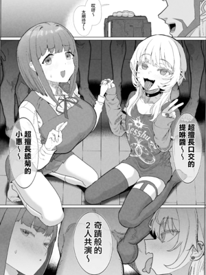 (C105) [んほぉおおおぉおおおおおお♥おっ♥おっ♥ (おおさわらさだお)] ネトラセクラブ2 前半 (オリジナル) [無邪気漢化組][MJK-25-T3090]_MJK-25-T3090-016