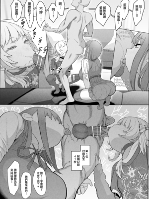 (C105) [んほぉおおおぉおおおおおお♥おっ♥おっ♥ (おおさわらさだお)] ネトラセクラブ2 前半 (オリジナル) [無邪気漢化組][MJK-25-T3090]_MJK-25-T3090-018