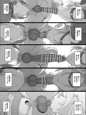 (C105) [んほぉおおおぉおおおおおお♥おっ♥おっ♥ (おおさわらさだお)] ネトラセクラブ2 前半 (オリジナル) [無邪気漢化組][MJK-25-T3090]_MJK-25-T3090-020
