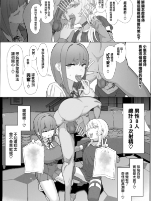 (C105) [んほぉおおおぉおおおおおお♥おっ♥おっ♥ (おおさわらさだお)] ネトラセクラブ2 前半 (オリジナル) [無邪気漢化組][MJK-25-T3090]_MJK-25-T3090-022
