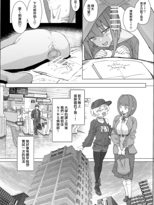 (C105) [んほぉおおおぉおおおおおお♥おっ♥おっ♥ (おおさわらさだお)] ネトラセクラブ2 前半 (オリジナル) [無邪気漢化組][MJK-25-T3090]_MJK-25-T3090-026