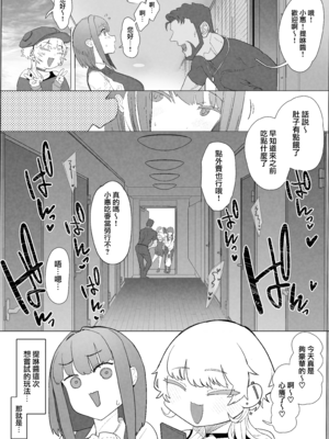 (C105) [んほぉおおおぉおおおおおお♥おっ♥おっ♥ (おおさわらさだお)] ネトラセクラブ2 前半 (オリジナル) [無邪気漢化組][MJK-25-T3090]_MJK-25-T3090-027