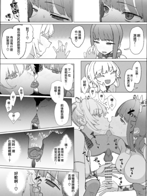 (C105) [んほぉおおおぉおおおおおお♥おっ♥おっ♥ (おおさわらさだお)] ネトラセクラブ2 前半 (オリジナル) [無邪気漢化組][MJK-25-T3090]_MJK-25-T3090-030