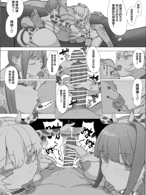 (C105) [んほぉおおおぉおおおおおお♥おっ♥おっ♥ (おおさわらさだお)] ネトラセクラブ2 前半 (オリジナル) [無邪気漢化組][MJK-25-T3090]_MJK-25-T3090-032