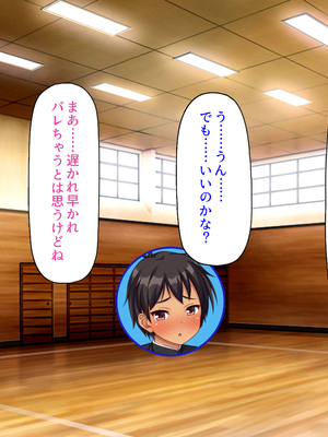 [汁っけの多い柘榴]童顔ヤリチンはお姉さんを喰いまくり！_0164