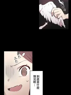 [ケホジュ／ドレミ] LOQP～エロ♥キューピ～｜LOQP~色情♥️邱比～ 外傳_053001