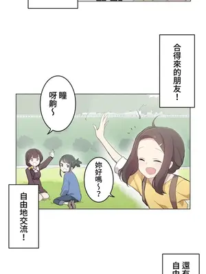 [ケホジュ／ドレミ] LOQP～エロ♥キューピ～｜LOQP~色情♥️邱比～ 外傳_053005