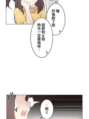 [ケホジュ／ドレミ] LOQP～エロ♥キューピ～｜LOQP~色情♥️邱比～ 外傳_053006