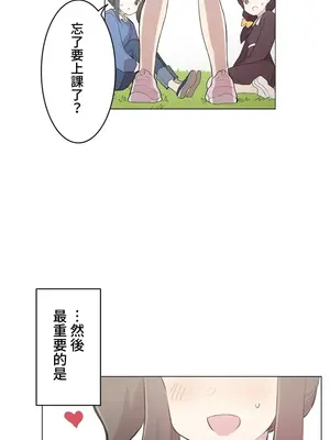 [ケホジュ／ドレミ] LOQP～エロ♥キューピ～｜LOQP~色情♥️邱比～ 外傳_053007