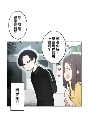 [ケホジュ／ドレミ] LOQP～エロ♥キューピ～｜LOQP~色情♥️邱比～ 外傳_053008