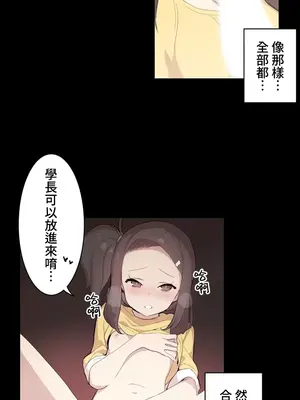 [ケホジュ／ドレミ] LOQP～エロ♥キューピ～｜LOQP~色情♥️邱比～ 外傳_053011