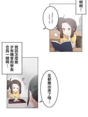 [ケホジュ／ドレミ] LOQP～エロ♥キューピ～｜LOQP~色情♥️邱比～ 外傳_053012