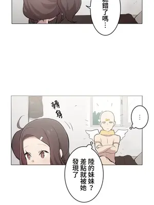 [ケホジュ／ドレミ] LOQP～エロ♥キューピ～｜LOQP~色情♥️邱比～ 外傳_053015