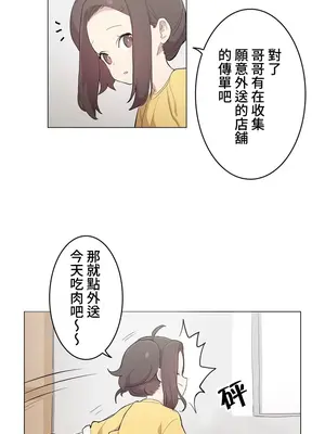 [ケホジュ／ドレミ] LOQP～エロ♥キューピ～｜LOQP~色情♥️邱比～ 外傳_053016