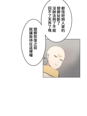 [ケホジュ／ドレミ] LOQP～エロ♥キューピ～｜LOQP~色情♥️邱比～ 外傳_053021
