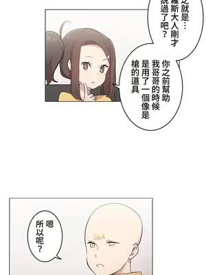 [ケホジュ／ドレミ] LOQP～エロ♥キューピ～｜LOQP~色情♥️邱比～ 外傳_054001