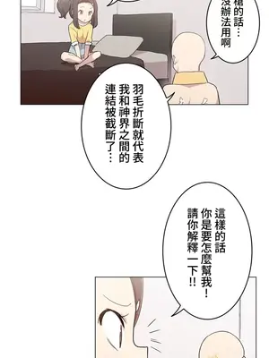 [ケホジュ／ドレミ] LOQP～エロ♥キューピ～｜LOQP~色情♥️邱比～ 外傳_054002