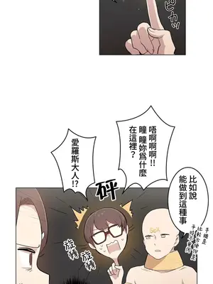 [ケホジュ／ドレミ] LOQP～エロ♥キューピ～｜LOQP~色情♥️邱比～ 外傳_054003