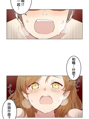 [ケホジュ／ドレミ] LOQP～エロ♥キューピ～｜LOQP~色情♥️邱比～ 外傳_054004