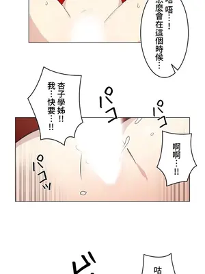 [ケホジュ／ドレミ] LOQP～エロ♥キューピ～｜LOQP~色情♥️邱比～ 外傳_054005