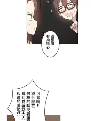 [ケホジュ／ドレミ] LOQP～エロ♥キューピ～｜LOQP~色情♥️邱比～ 外傳_054006