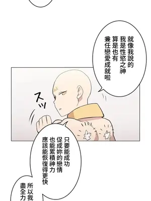 [ケホジュ／ドレミ] LOQP～エロ♥キューピ～｜LOQP~色情♥️邱比～ 外傳_054007
