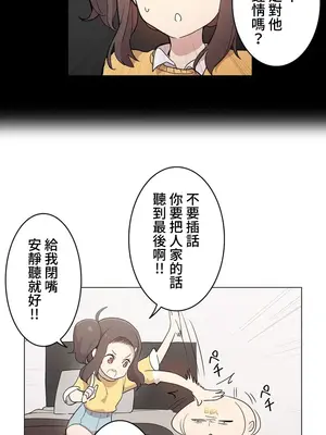 [ケホジュ／ドレミ] LOQP～エロ♥キューピ～｜LOQP~色情♥️邱比～ 外傳_054011
