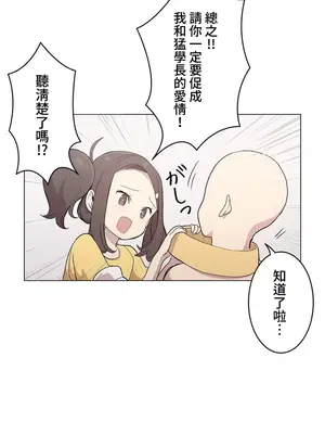 [ケホジュ／ドレミ] LOQP～エロ♥キューピ～｜LOQP~色情♥️邱比～ 外傳_054016