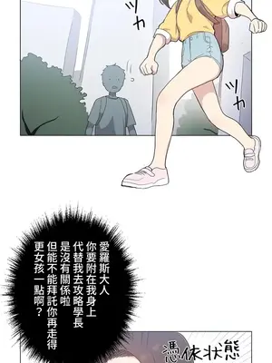 [ケホジュ／ドレミ] LOQP～エロ♥キューピ～｜LOQP~色情♥️邱比～ 外傳_054018