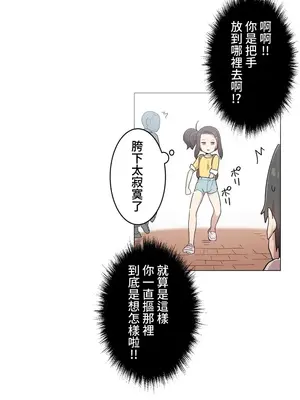 [ケホジュ／ドレミ] LOQP～エロ♥キューピ～｜LOQP~色情♥️邱比～ 外傳_054019