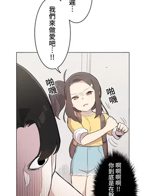 [ケホジュ／ドレミ] LOQP～エロ♥キューピ～｜LOQP~色情♥️邱比～ 外傳_054021