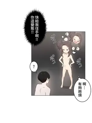 [ケホジュ／ドレミ] LOQP～エロ♥キューピ～｜LOQP~色情♥️邱比～ 外傳_055002