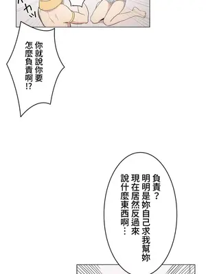 [ケホジュ／ドレミ] LOQP～エロ♥キューピ～｜LOQP~色情♥️邱比～ 外傳_055012