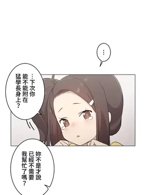 [ケホジュ／ドレミ] LOQP～エロ♥キューピ～｜LOQP~色情♥️邱比～ 外傳_055016