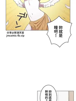 [ケホジュ／ドレミ] LOQP～エロ♥キューピ～｜LOQP~色情♥️邱比～ 外傳_056003