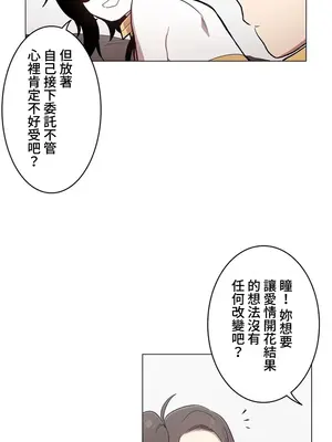 [ケホジュ／ドレミ] LOQP～エロ♥キューピ～｜LOQP~色情♥️邱比～ 外傳_056006