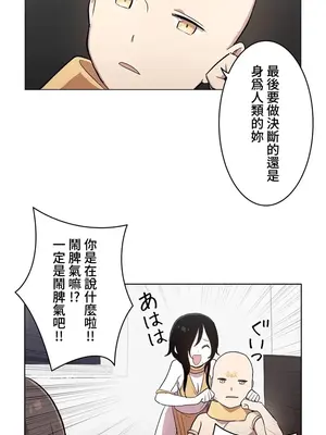 [ケホジュ／ドレミ] LOQP～エロ♥キューピ～｜LOQP~色情♥️邱比～ 外傳_056008